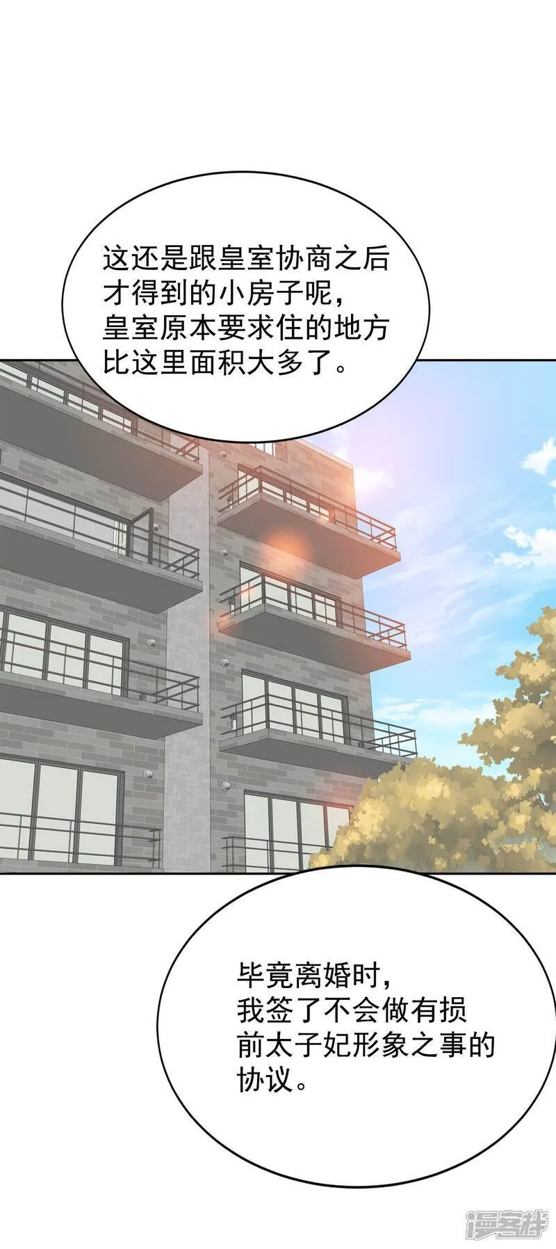 第489话 神秘的电话（1） 第22页
