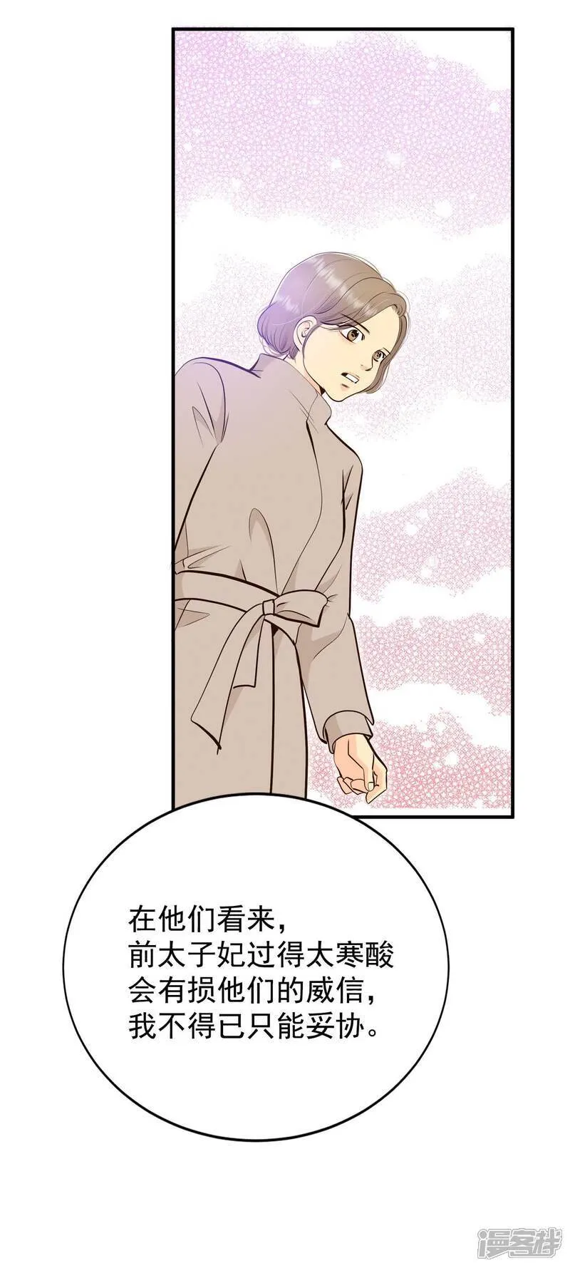 第489话 神秘的电话（1） 第23页