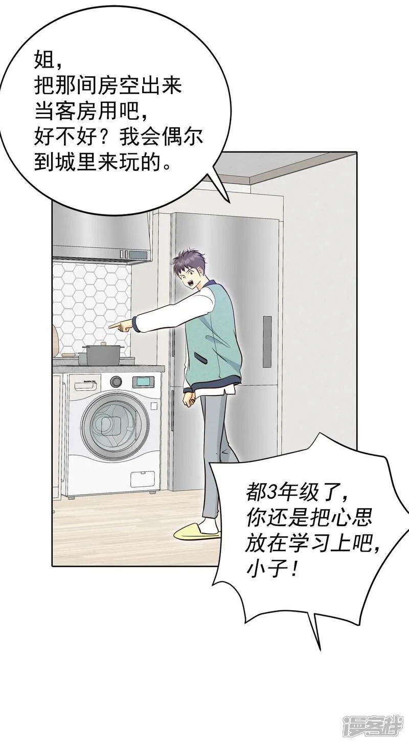 第489话 神秘的电话（1） 第25页
