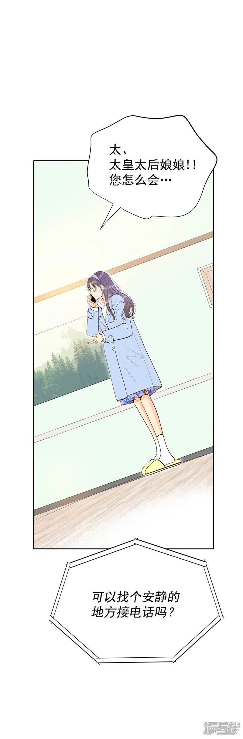 第489话 神秘的电话（1） 第32页
