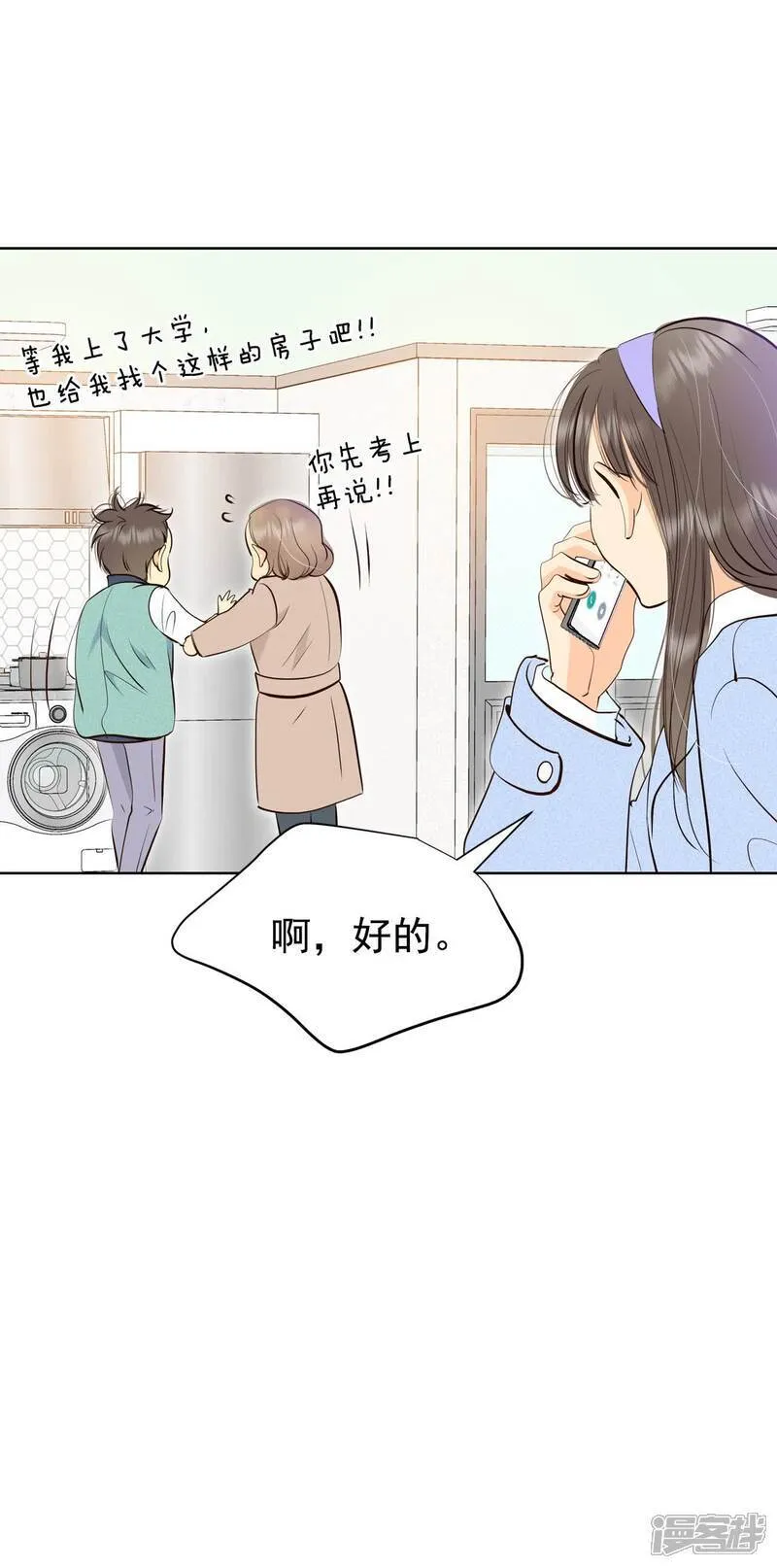 第490话 神秘的电话（2） 第2页