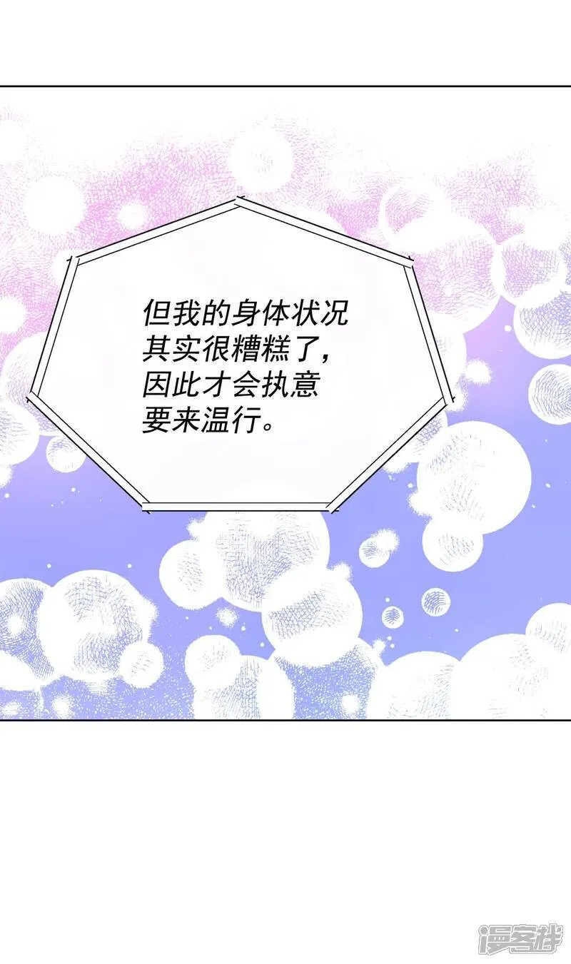 第490话 神秘的电话（2） 第4页