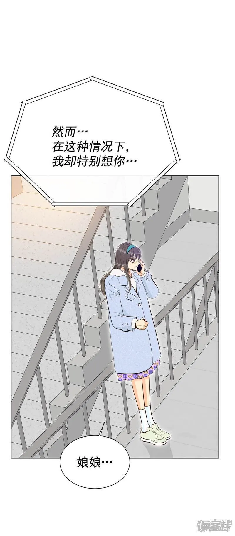 第490话 神秘的电话（2） 第5页