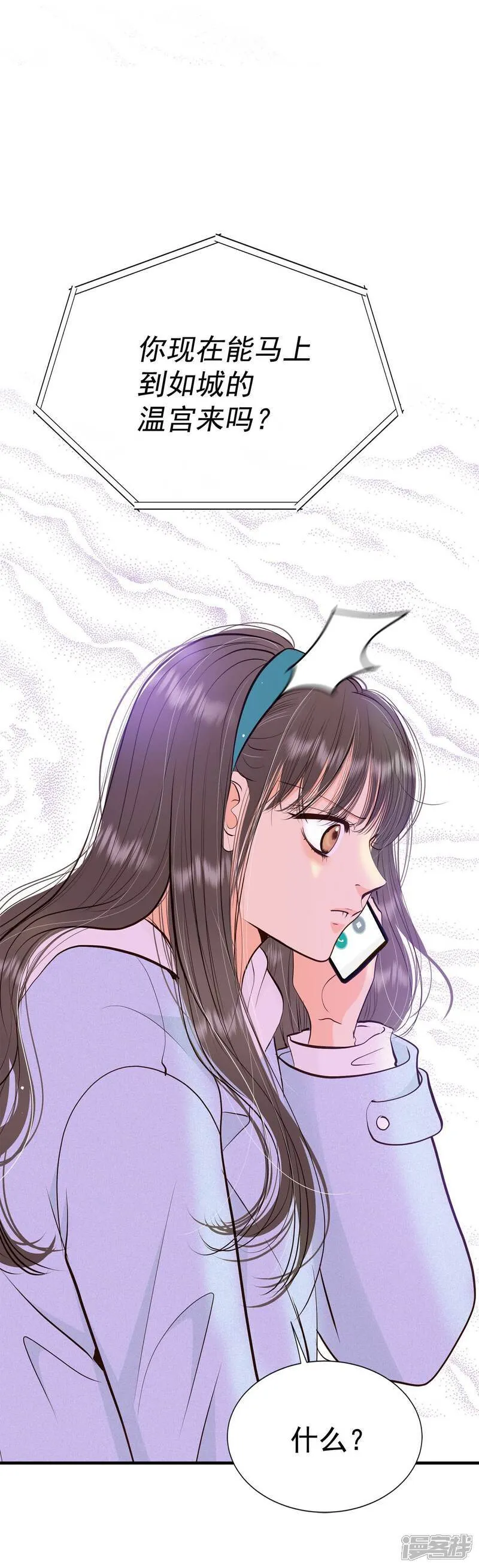 第490话 神秘的电话（2） 第6页