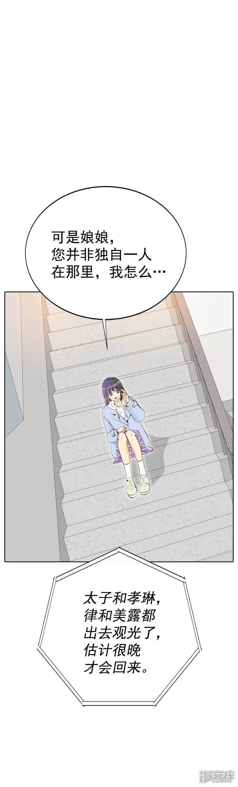 第490话 神秘的电话（2） 第7页