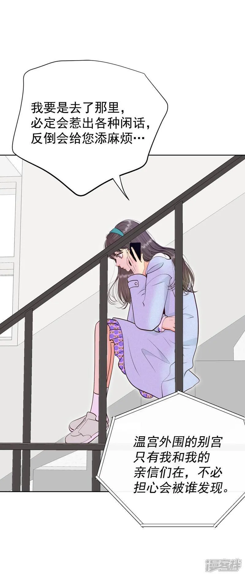 第490话 神秘的电话（2） 第8页