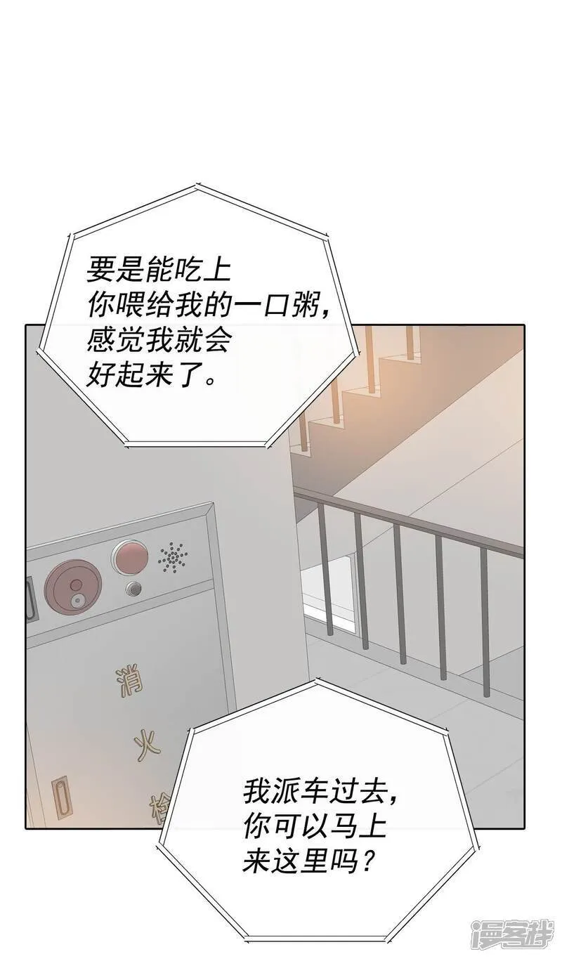 第490话 神秘的电话（2） 第9页