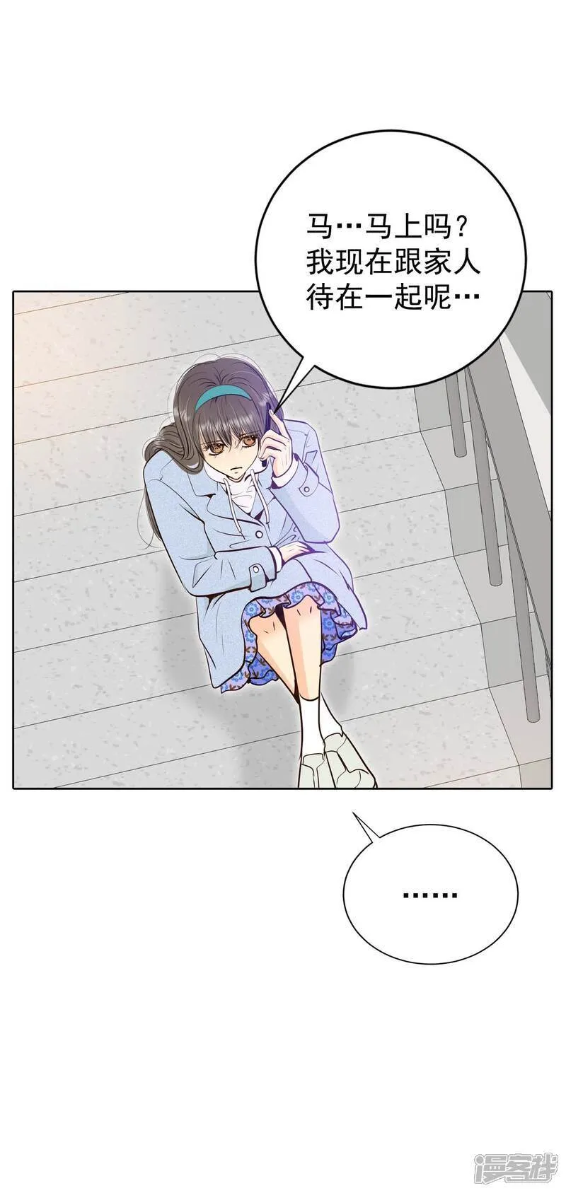 第490话 神秘的电话（2） 第10页
