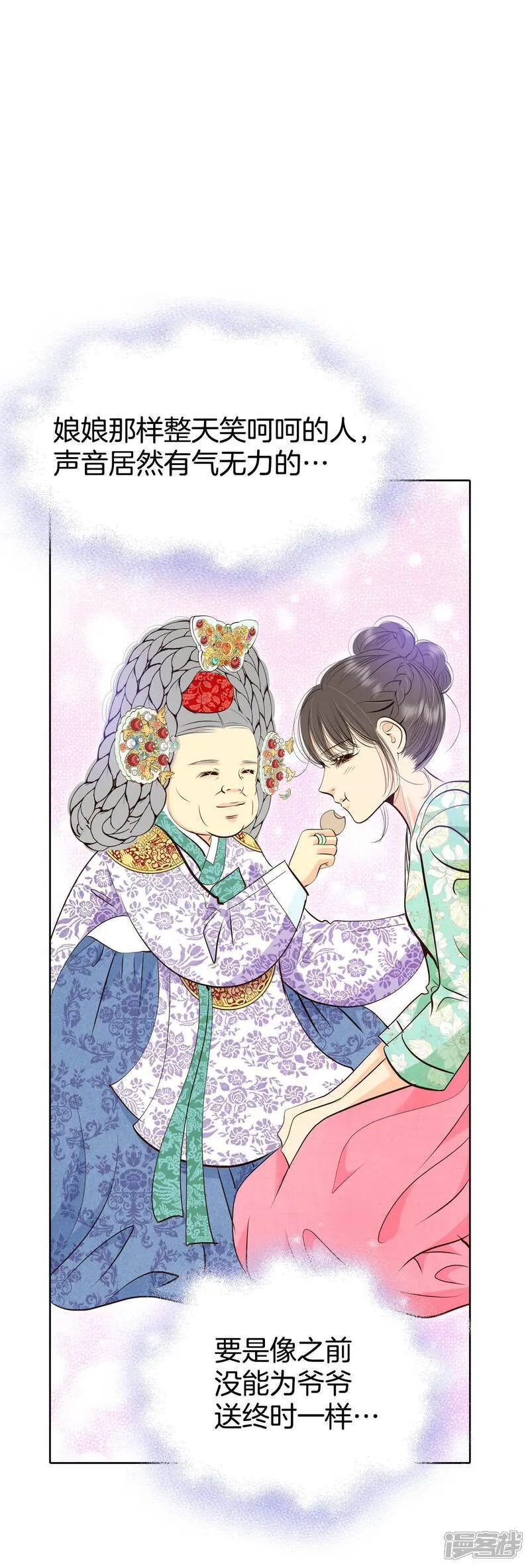 第490话 神秘的电话（2） 第11页