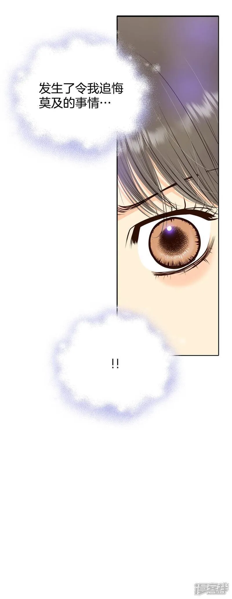 第490话 神秘的电话（2） 第12页