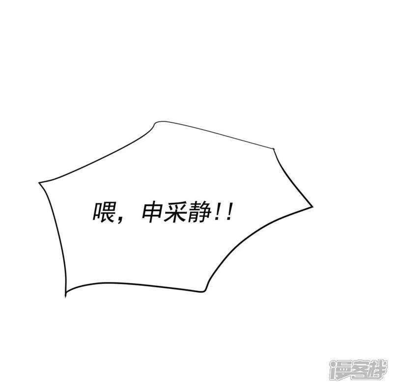 第490话 神秘的电话（2） 第14页