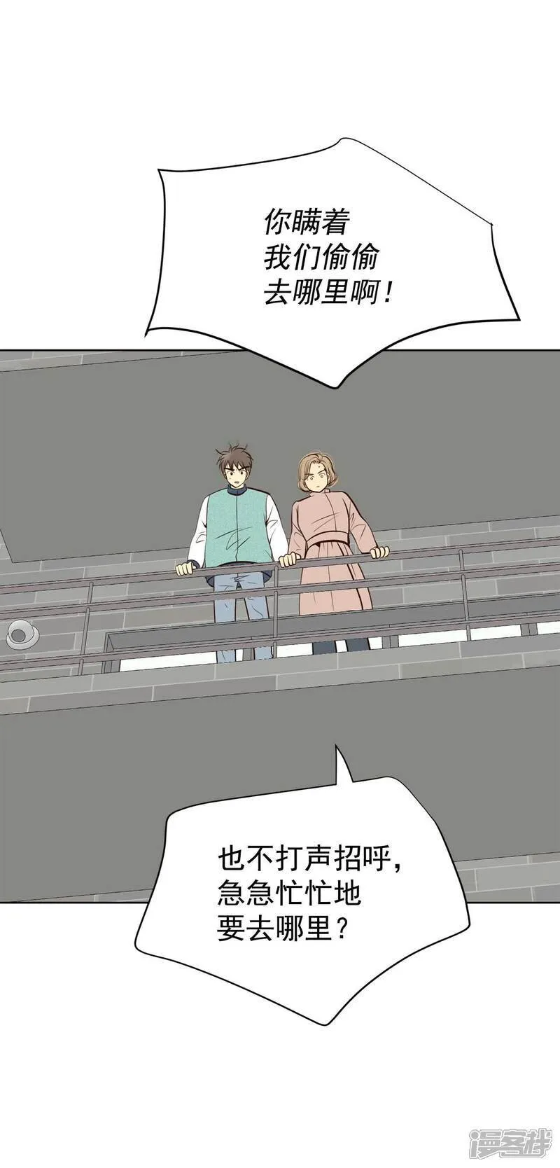 第490话 神秘的电话（2） 第15页