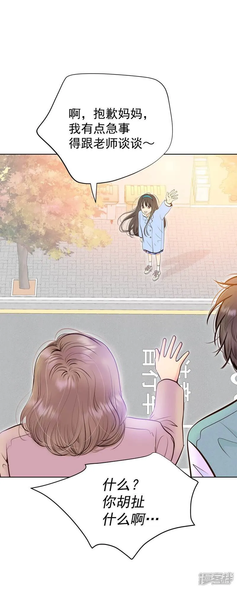 第490话 神秘的电话（2） 第16页