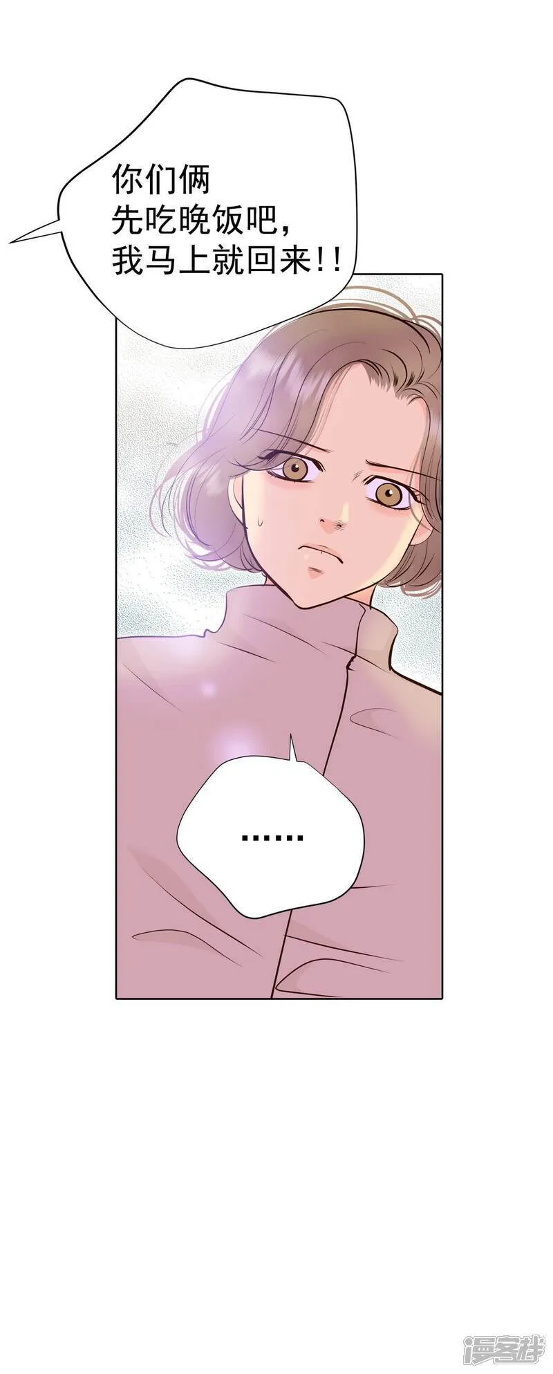 第490话 神秘的电话（2） 第17页