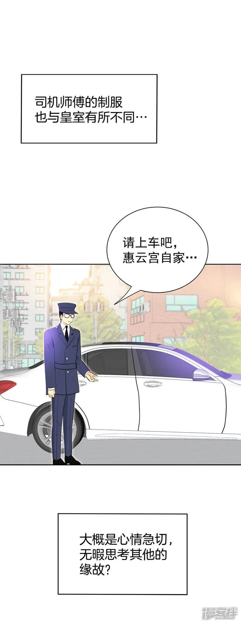第490话 神秘的电话（2） 第19页