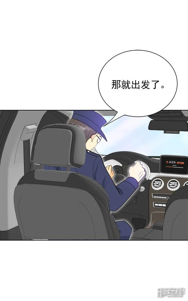 第490话 神秘的电话（2） 第20页
