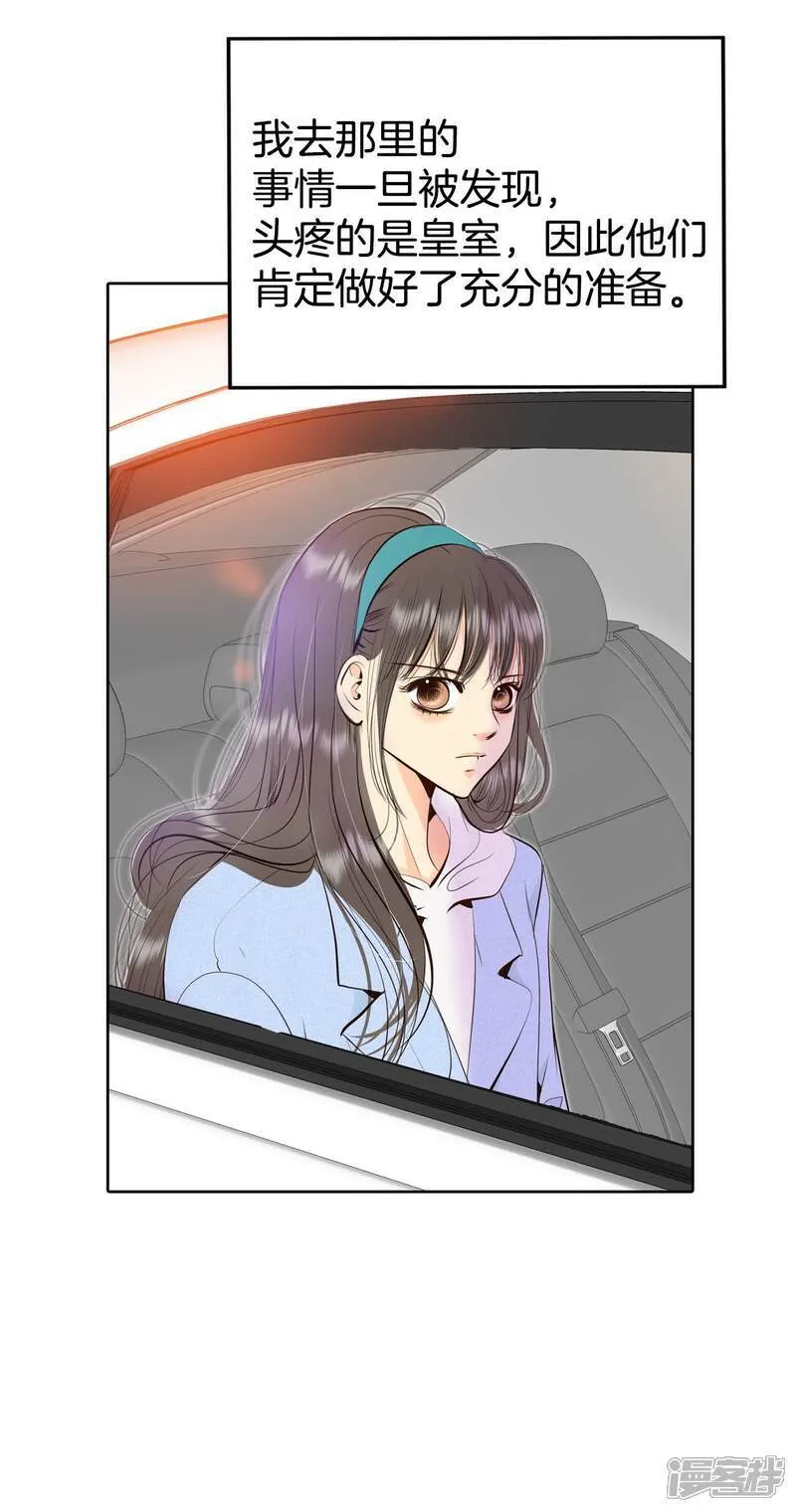 第490话 神秘的电话（2） 第23页