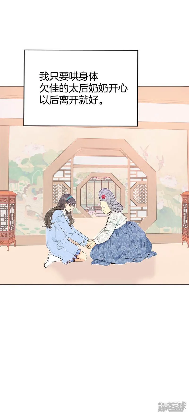 第490话 神秘的电话（2） 第24页