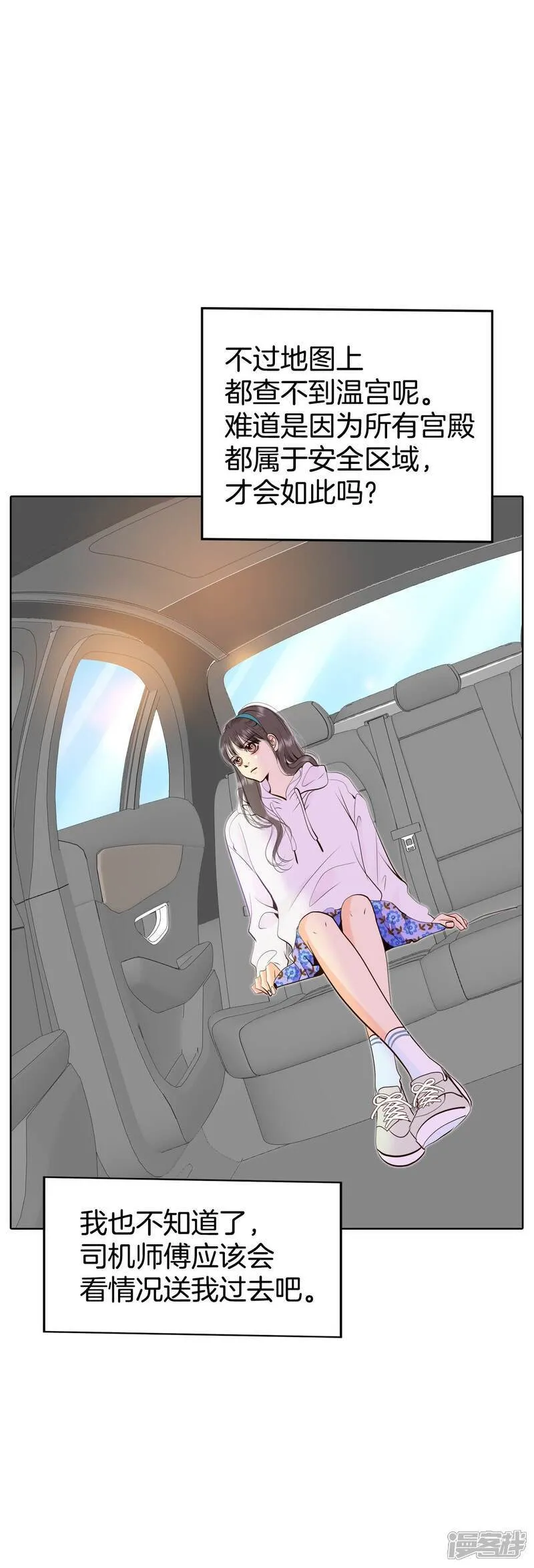 第490话 神秘的电话（2） 第25页