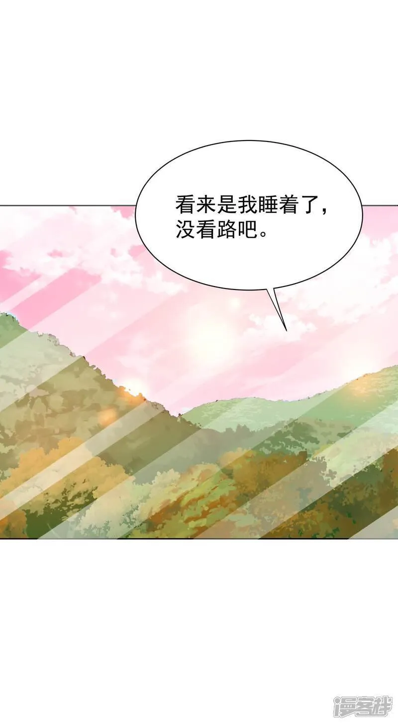 第490话 神秘的电话（2） 第30页