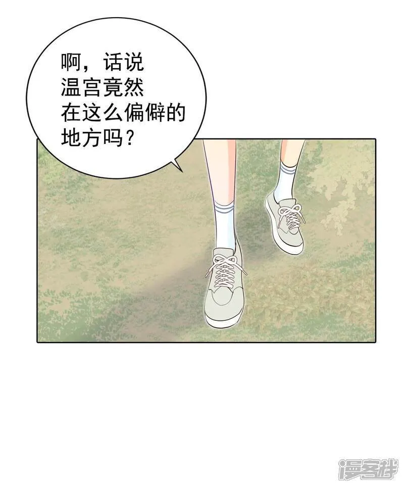 第490话 神秘的电话（2） 第32页