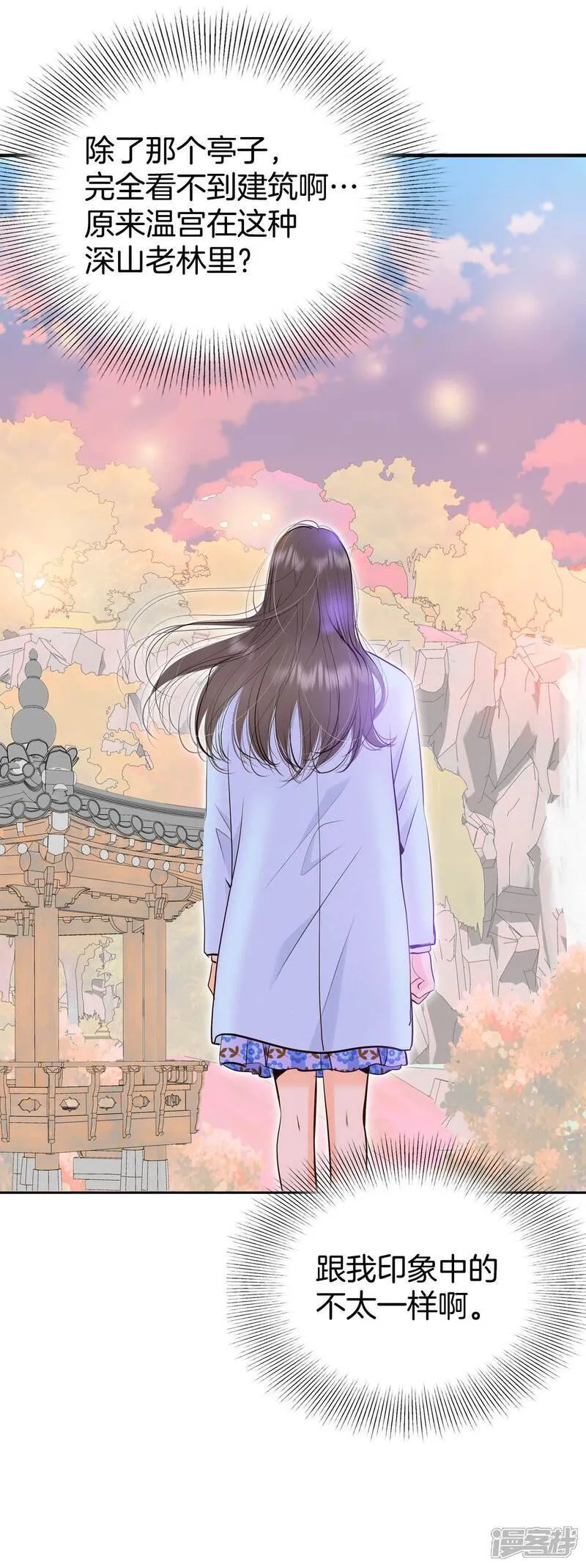 第490话 神秘的电话（2） 第33页