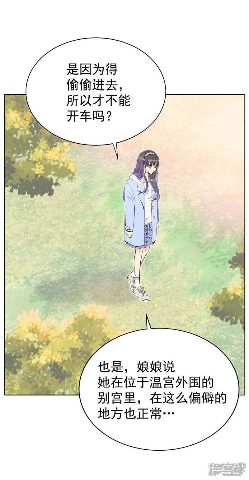 第491话 神秘的电话（3） 第3页