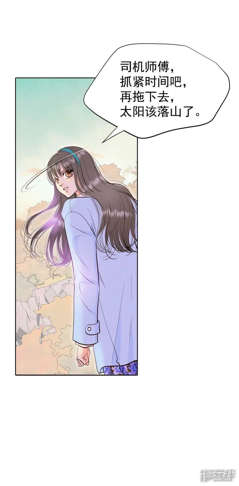 第491话 神秘的电话（3） 第4页