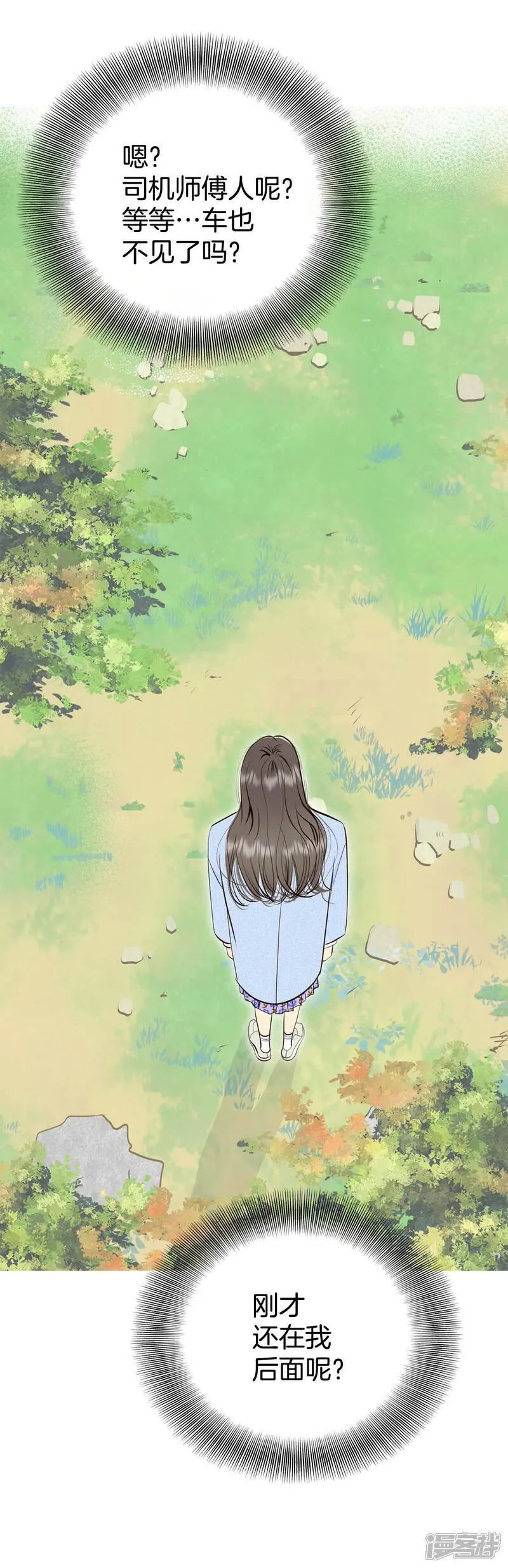 第491话 神秘的电话（3） 第5页