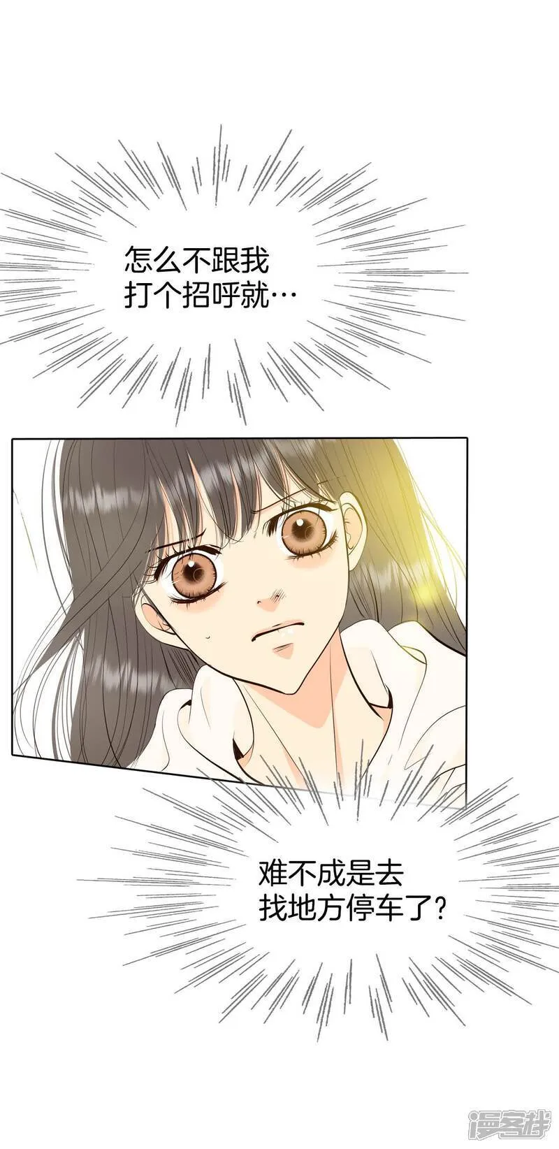 第491话 神秘的电话（3） 第6页