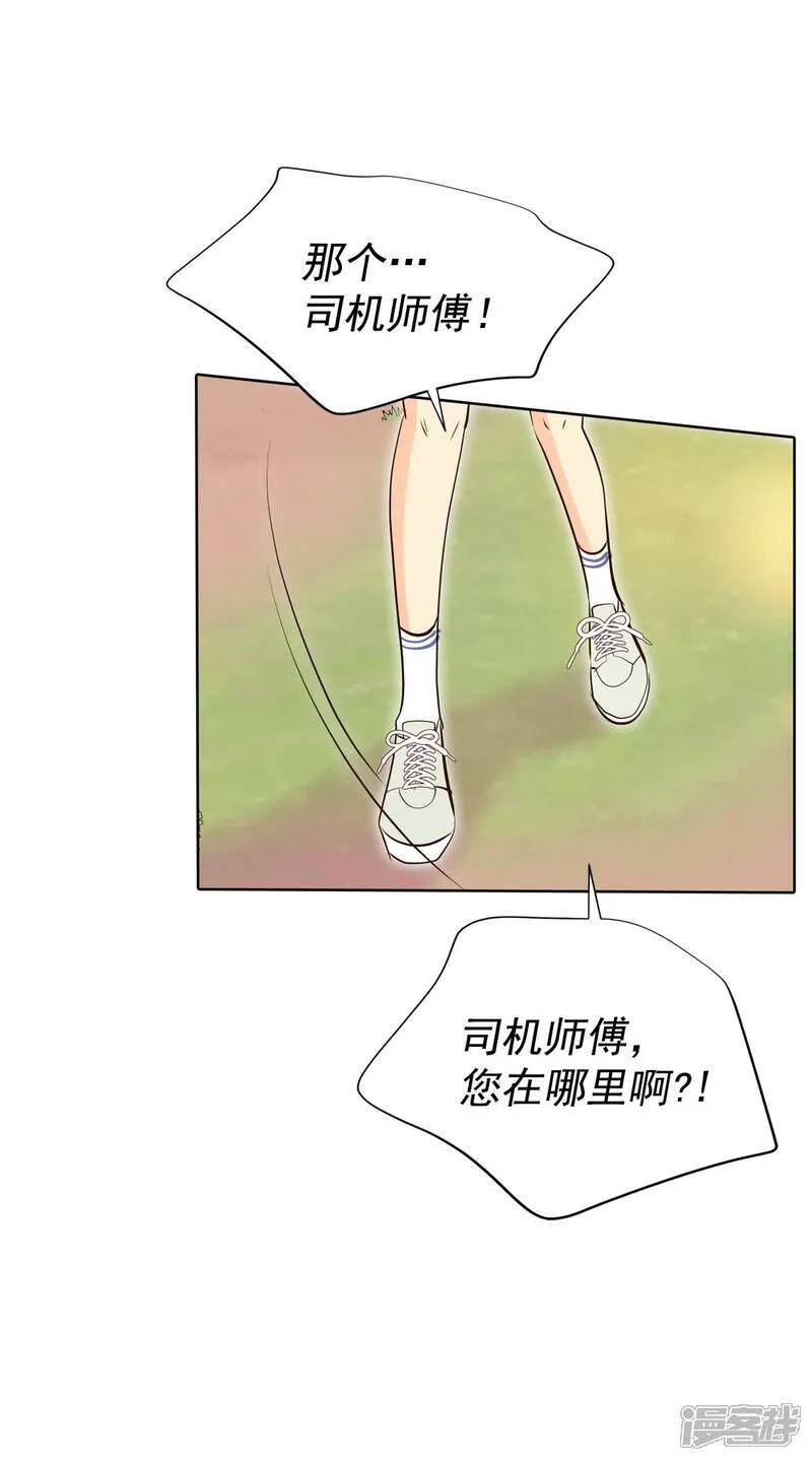 第491话 神秘的电话（3） 第7页