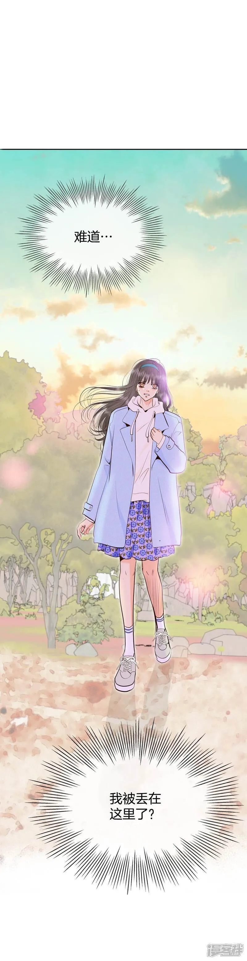 第491话 神秘的电话（3） 第8页
