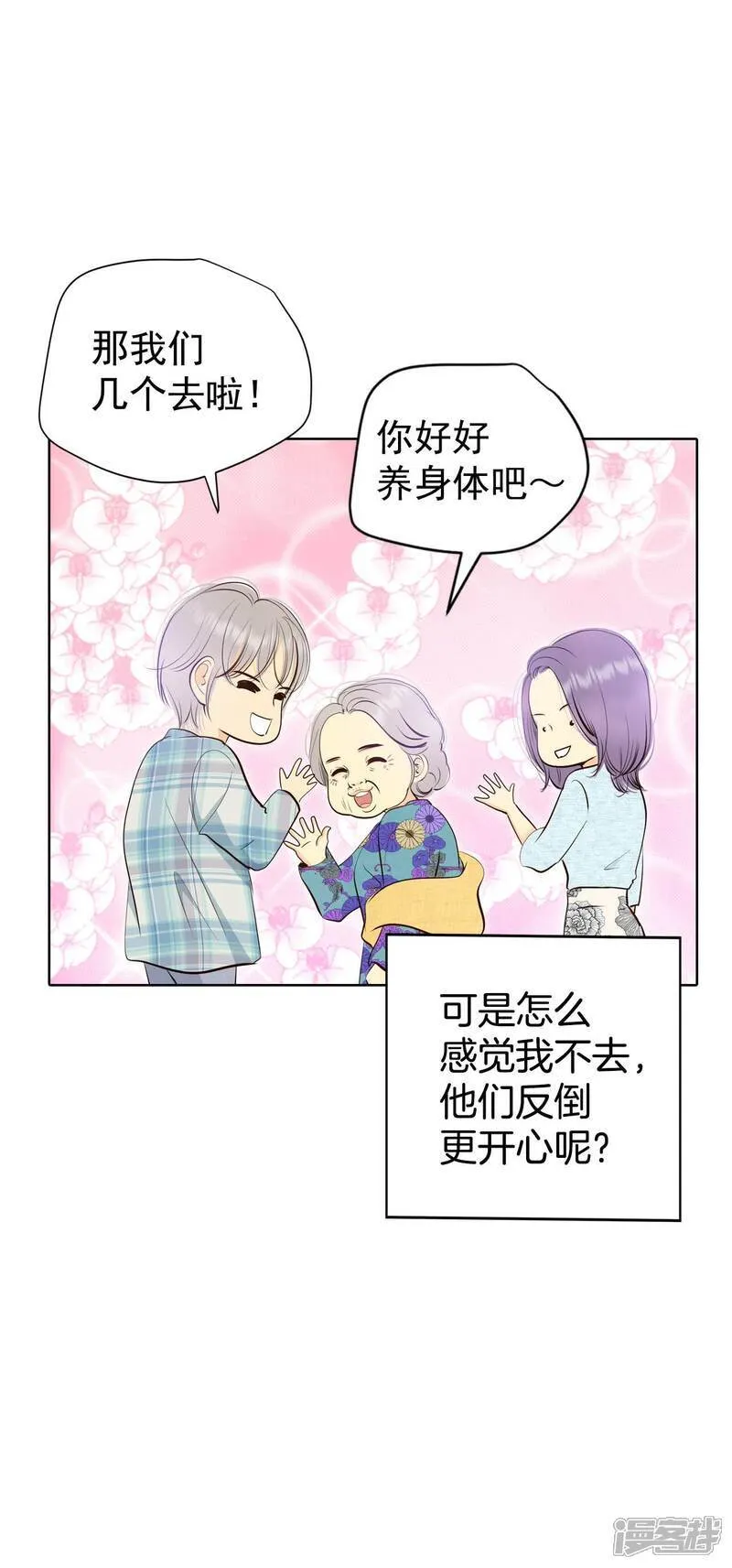 第491话 神秘的电话（3） 第11页