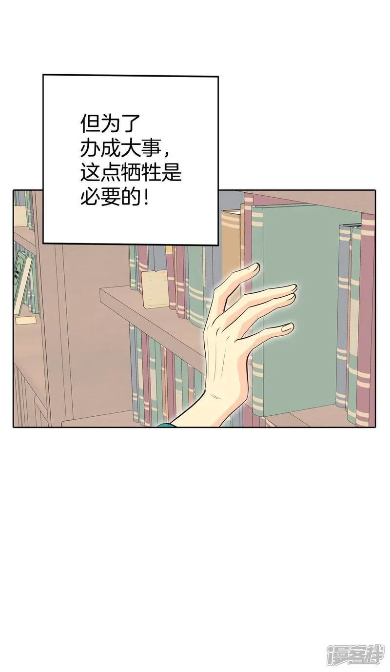 第491话 神秘的电话（3） 第12页