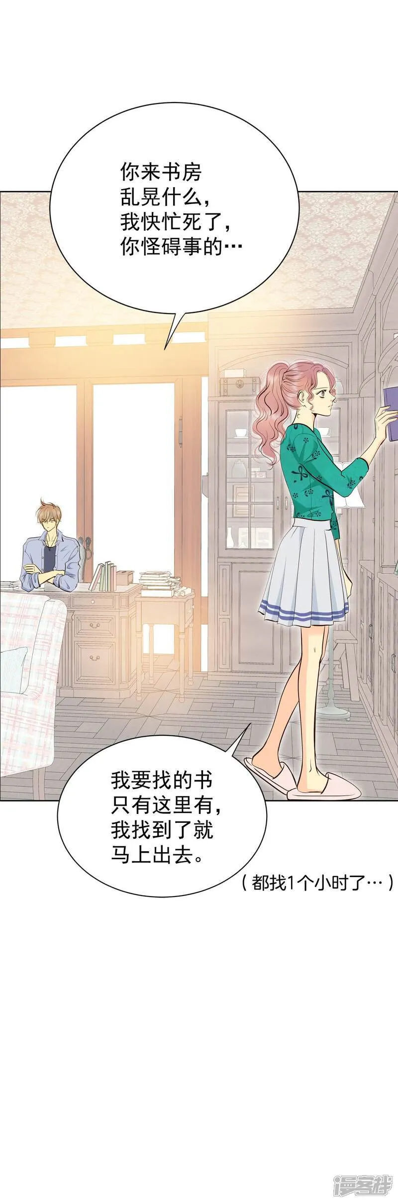 第491话 神秘的电话（3） 第13页