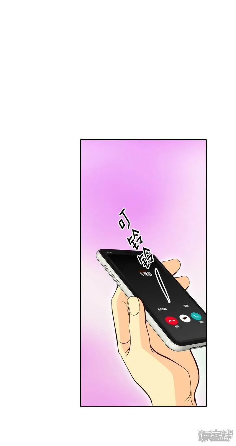 第491话 神秘的电话（3） 第14页