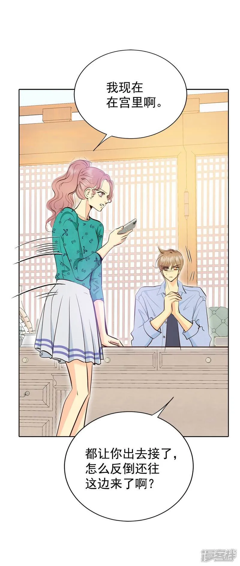 第491话 神秘的电话（3） 第18页