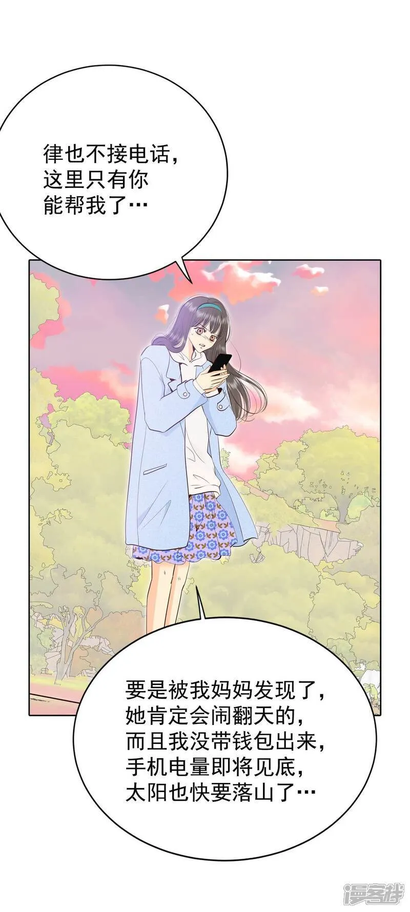 第491话 神秘的电话（3） 第22页