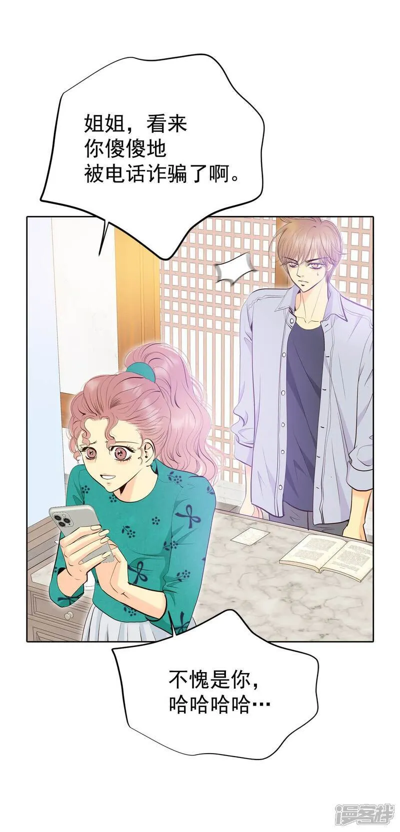 第491话 神秘的电话（3） 第24页