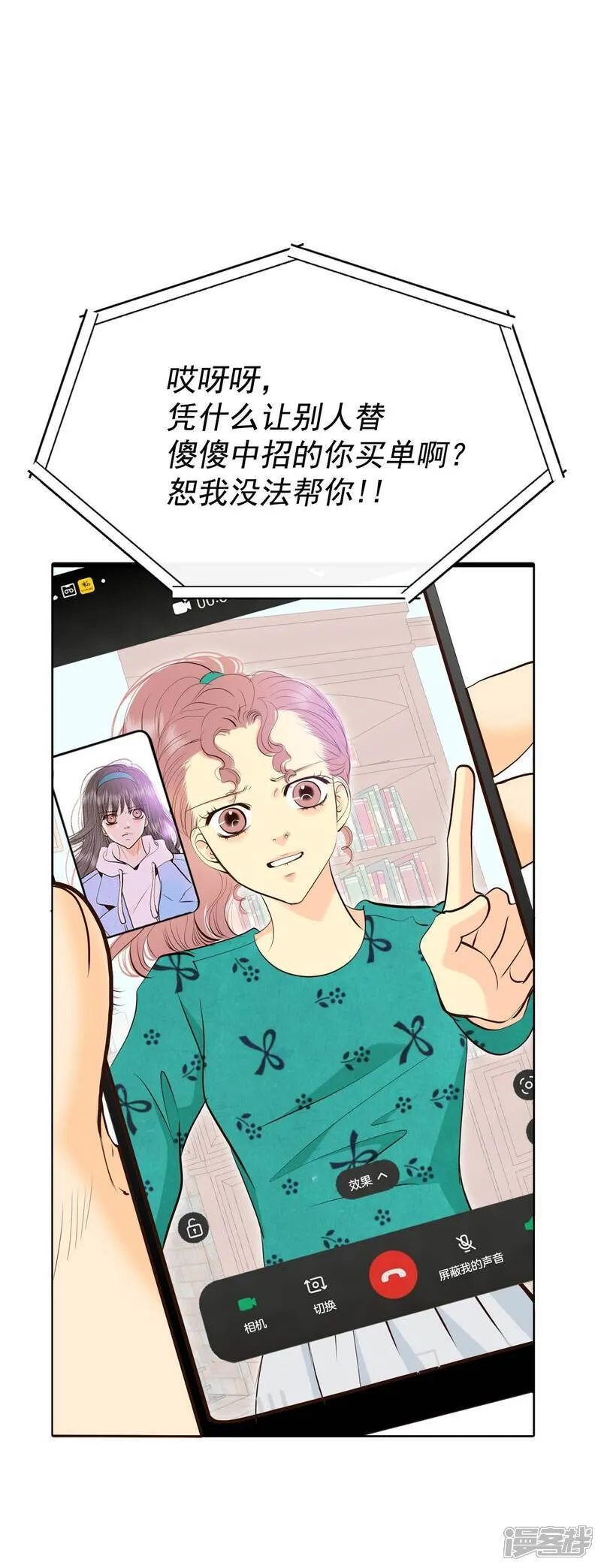 第491话 神秘的电话（3） 第26页