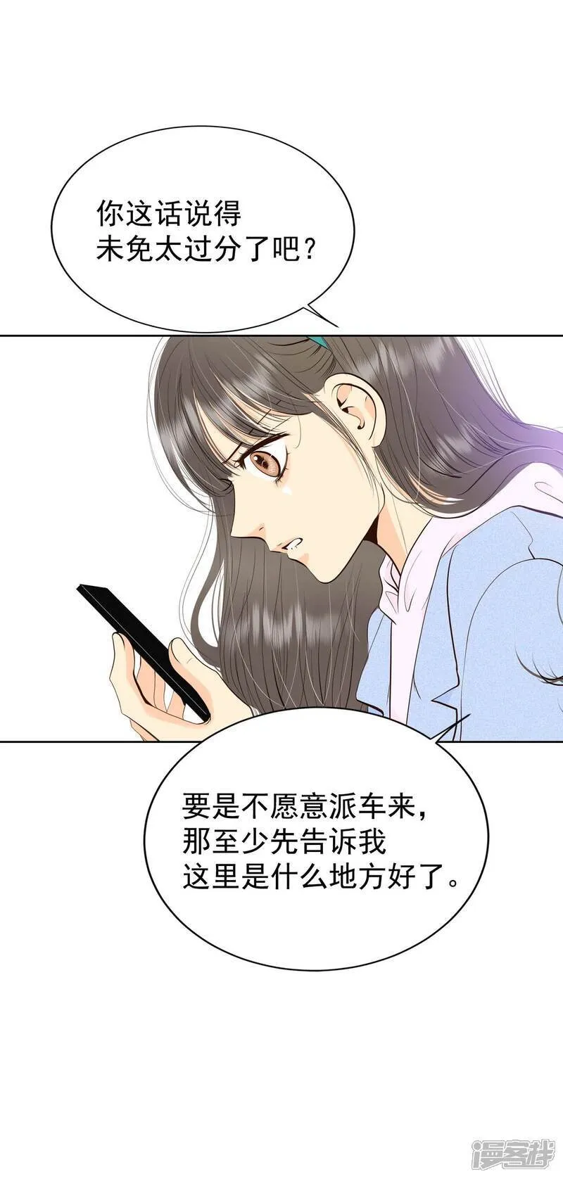 第491话 神秘的电话（3） 第27页