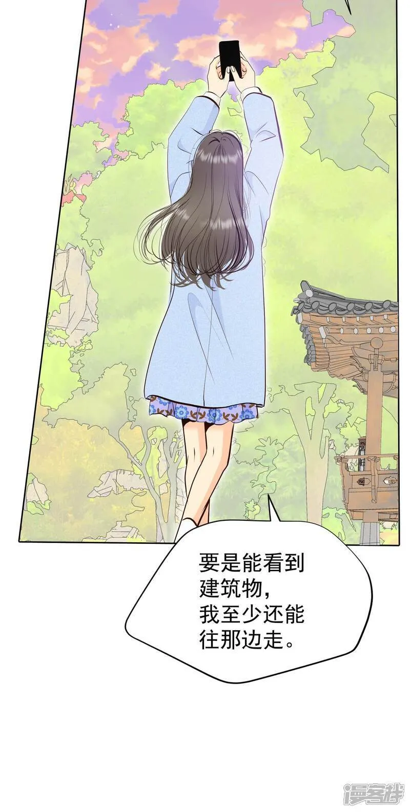 第491话 神秘的电话（3） 第30页