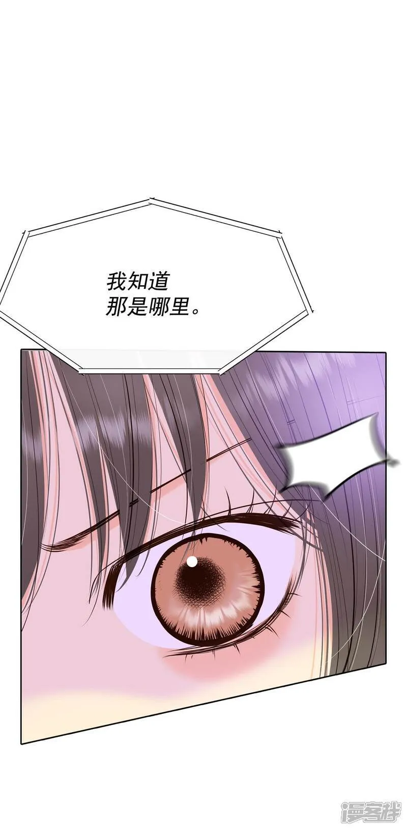 第491话 神秘的电话（3） 第33页