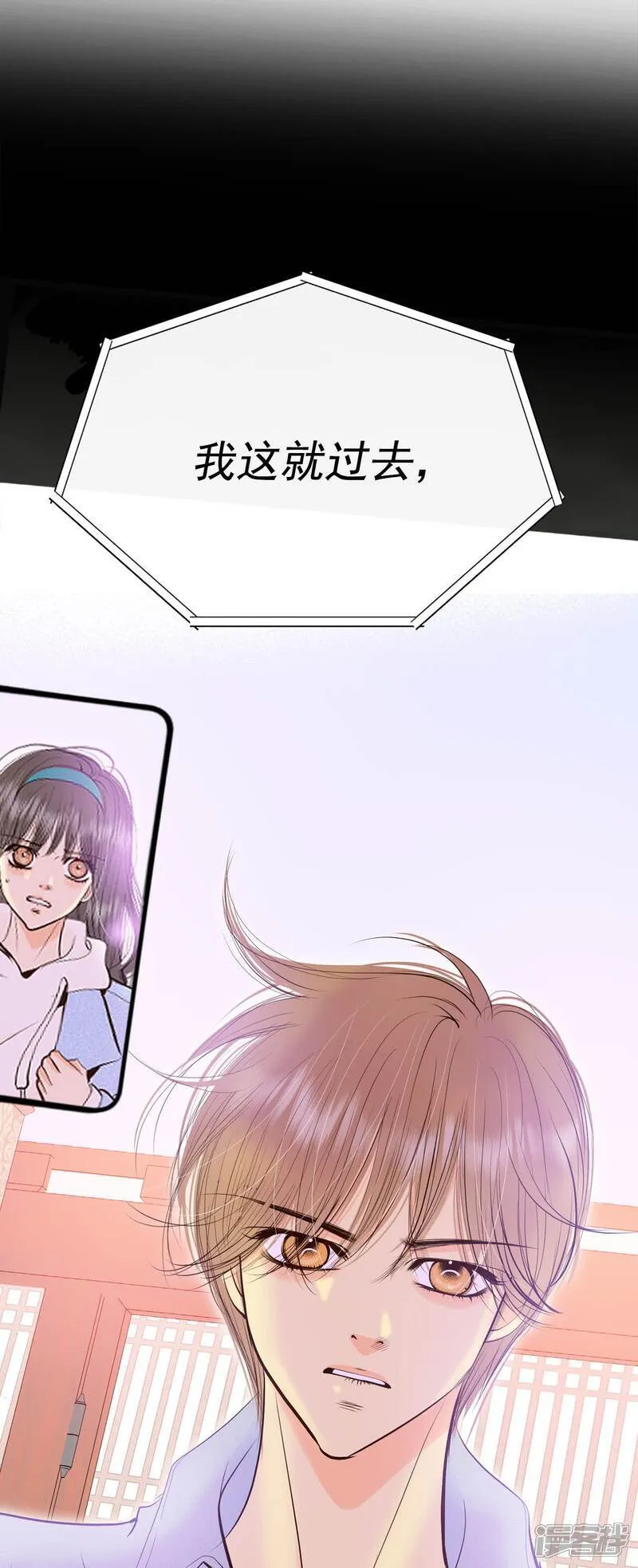 第491话 神秘的电话（3） 第35页