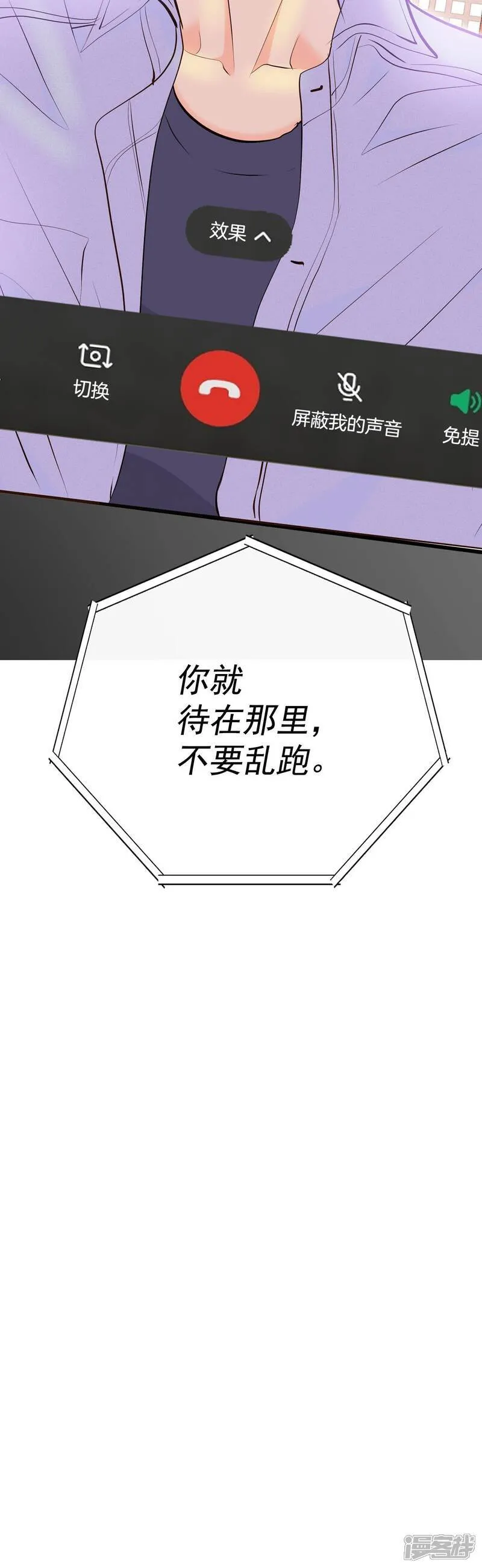 第491话 神秘的电话（3） 第36页