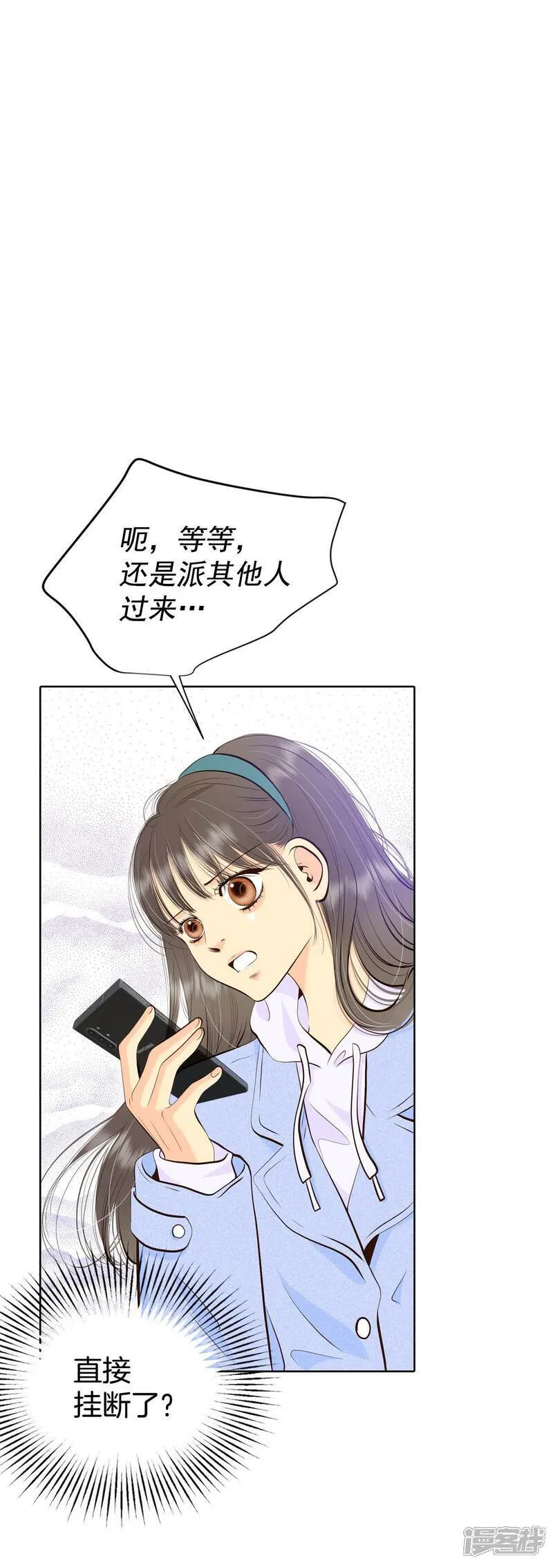 第492话 救援（1） 第2页