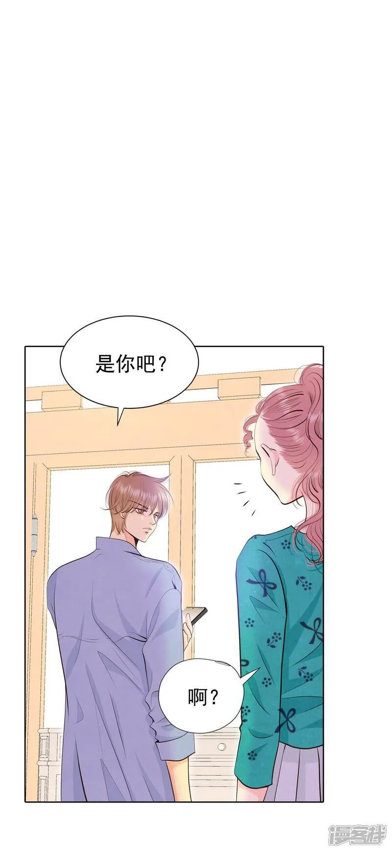第492话 救援（1） 第4页