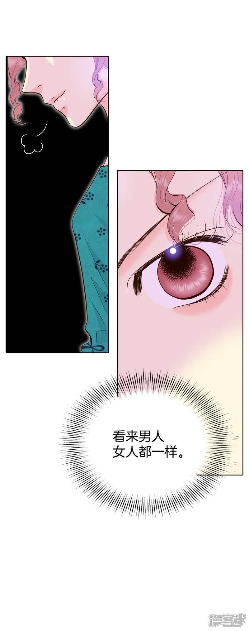 第492话 救援（1） 第9页