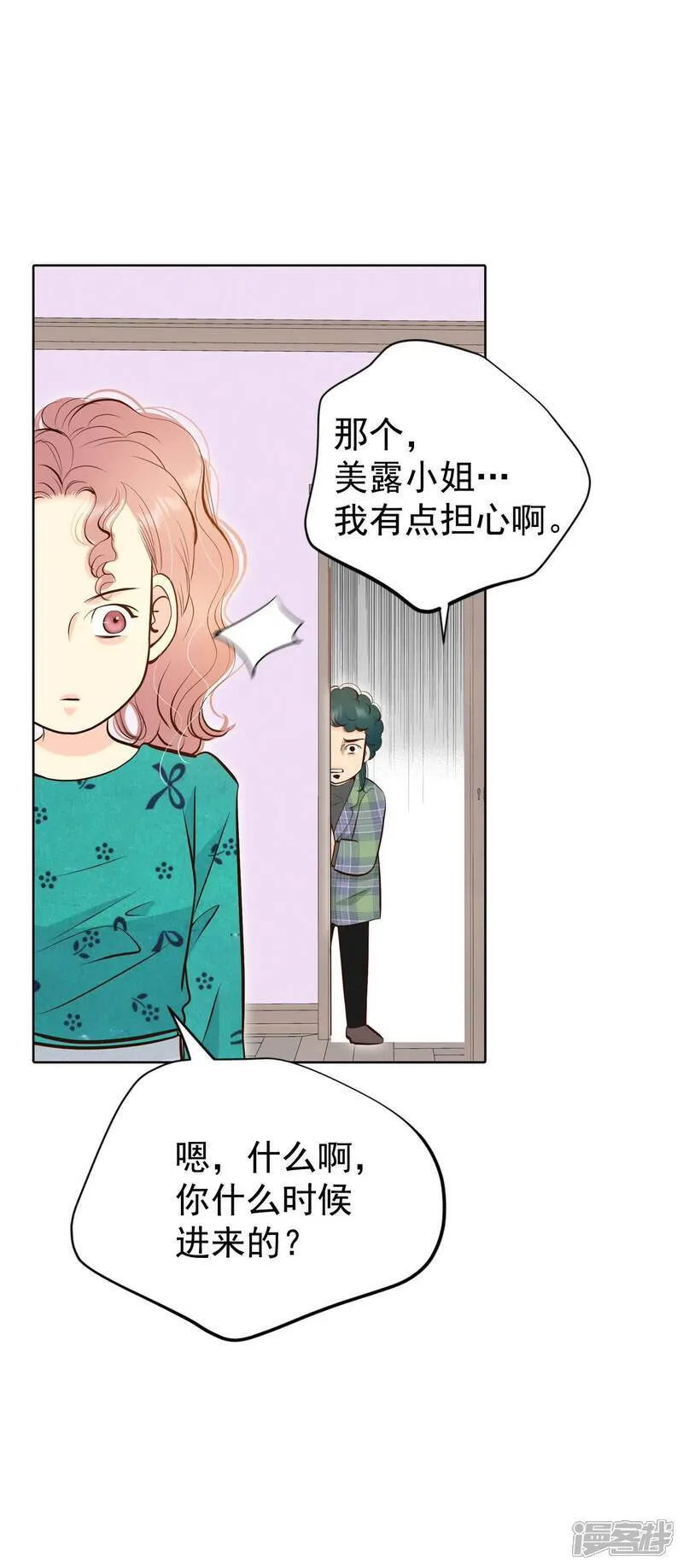 第492话 救援（1） 第11页