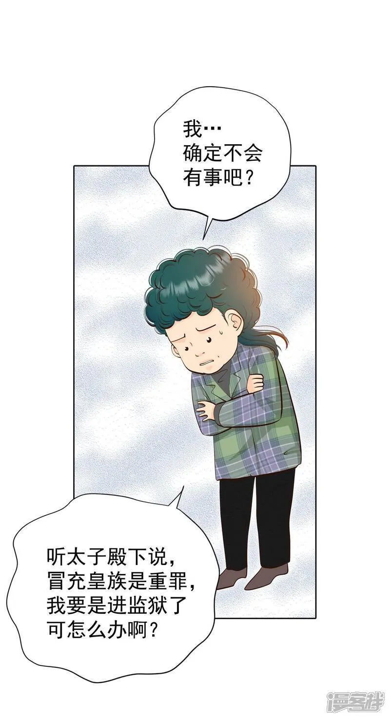 第492话 救援（1） 第12页